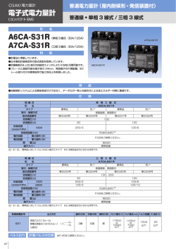 A6CA-S31R /A7CA-S31R