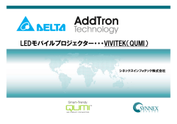 LEDモバイルプロジェクター・・・VIVITEK（QUMI）