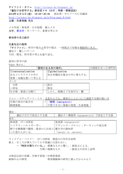 - 1 - サイファイ・カフェ http://science