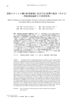 照射ステンレス鋼の粒界破壊に及ぼすHe影響の検討（その2） −照射