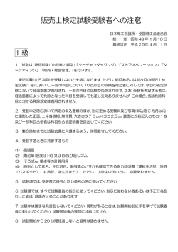 こちら - 長崎県商工会議所連合会