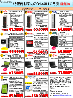 6 - フジミック