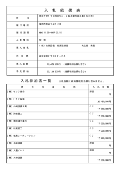 2配水管布設工事（GX形） （6kbyte）