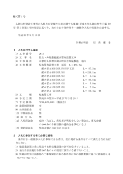 平成8年久御山町告示第 52