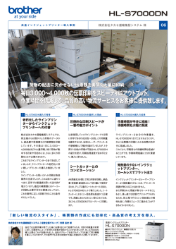 06 HL-S7000DN