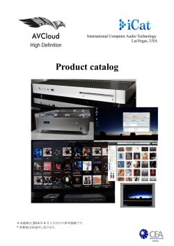 Product catalog