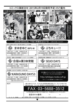 FAX：03-5688-3512