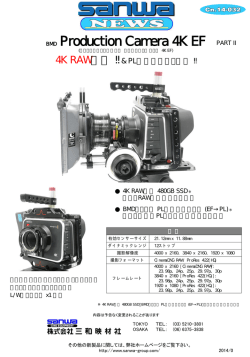BMD Production Camera 4K EF