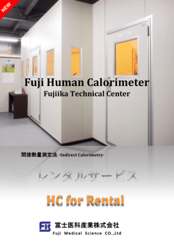 ダウンロード - 富士医科産業