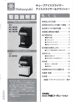 取扱説明書