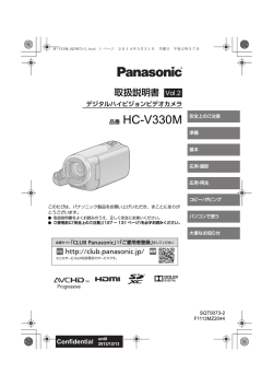 品番 HC-V330M