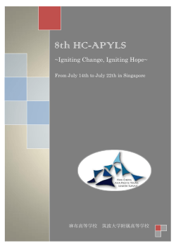 8th HC-APYLS
