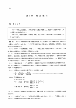 第7章 架設機材