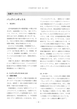 PDFファイルはこちら