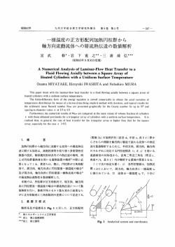 Page 1 Page 2 Page 3 Page 4 Page 5 昭和62年 九州大学総合理工学