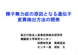 当日配布資料（12.3MB）