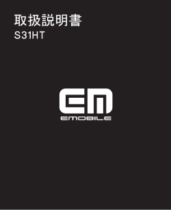 注意 - Y!mobile（ワイモバイル）