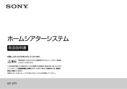 ダウンロード - ソニー製品情報