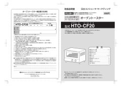 型式 HT。-CF20 - 日立リビングサプライ