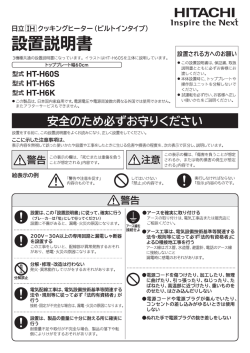 HT-H6SK - i kitchen.jp