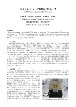 Tm ファイバーレーザ励起 Ho:YLF レーザ