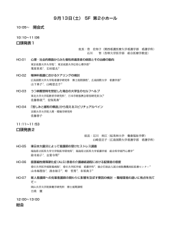 9月13日（土） 5F 第2小ホール - Med