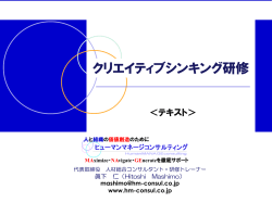 こちら - ヒューマンマネージコンサルティング