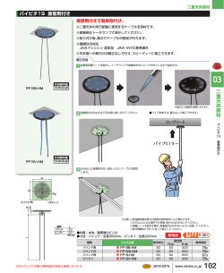 カタログPDF