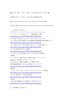 詳細はこちらをご覧くださいませ。 PDFが開きます。