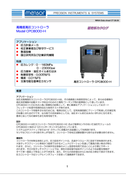 メンサー社 高精度高圧コントローラ CPC 8000H