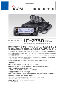 iC- 2730