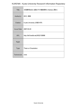 Page 1 Page 2 し かた み ほ 氏 名 四 方 美 穂 学位(専攻分野) 博 士
