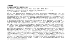 D6ー " 一3