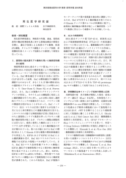 再生医学研究所 - 東京慈恵会医科大学