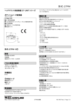仕様書 - M-System