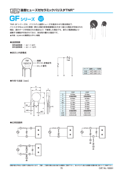 GFシリーズ