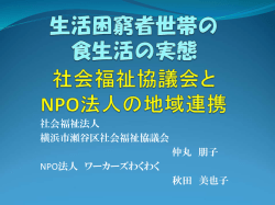 発表資料はこちらから