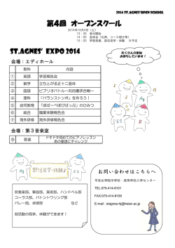 9月20日 - 平安女学院中学校・高等学校