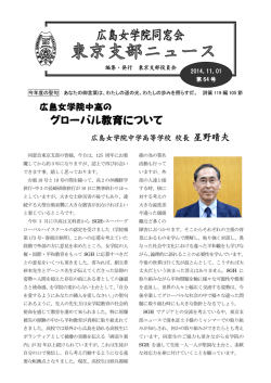 グローバル教育について