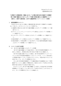 資料【PDF：476KB】