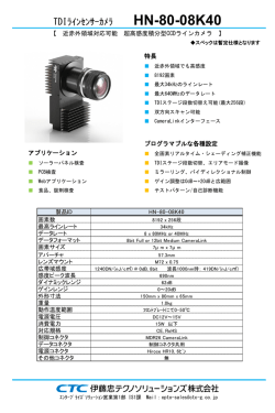 製品カタログ