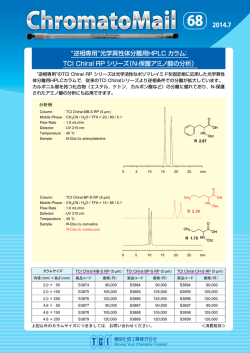 2014年7月発行（No.68） ( PDF 687KB )