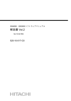 解説書 Vol.2(PDF形式、9741kバイト)