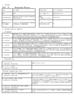 こちら - 倉敷芸術科学大学