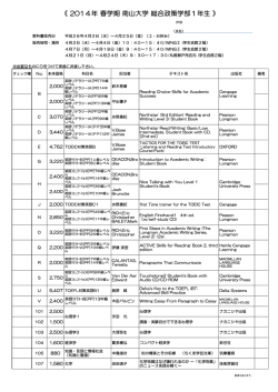 1年次生 - 南山大学