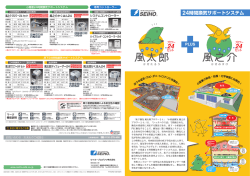 カタログ2 - セイホープロダクツ