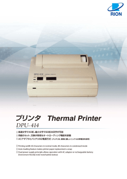 Thermal Printer DPU-414 Datasheet