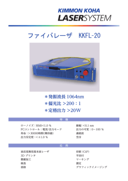 詳しい仕様はこちらをクリックして下さい。