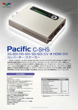 Pacific(Seneca) C-SHS SDI(3G/HDSD)/CV → HDMI/DVI コンバーター