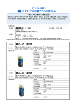 卸販売商品のご案内